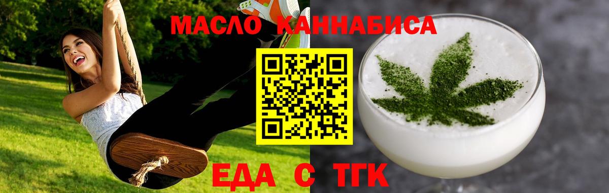 Сунжа  Еда ТГК конопля  Вход с VPN 
