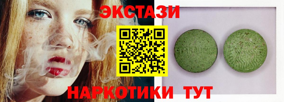 Экстази mix  Экстази  ссылка на мегу маркетплейс  Сунжа  Экстази диски  Вход с VPN 