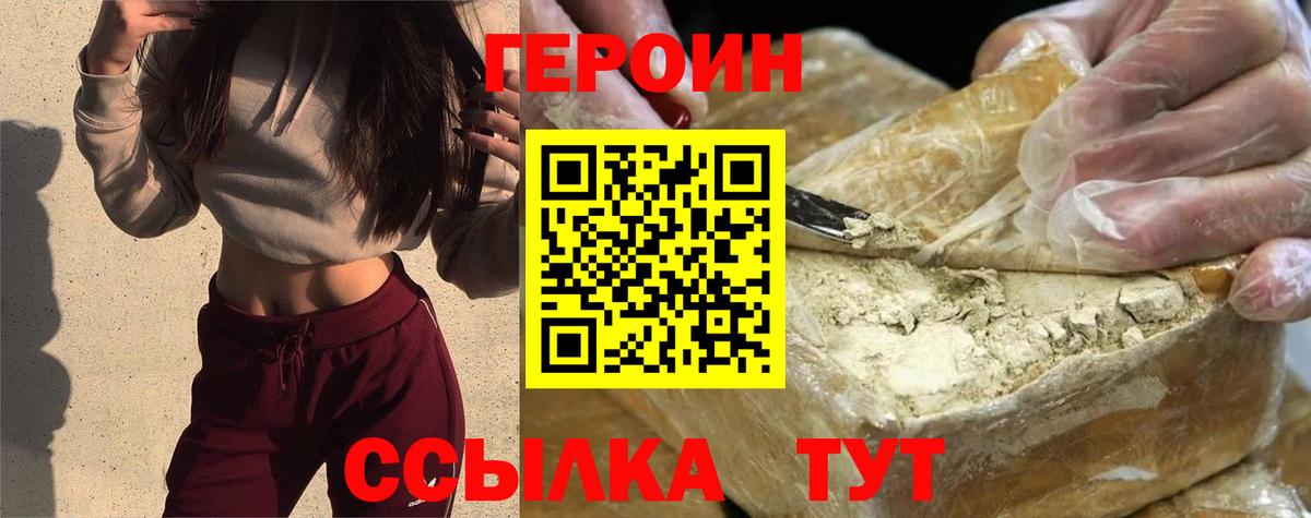 Сунжа  ГЕРОИН Афган  Вход с VPN 
