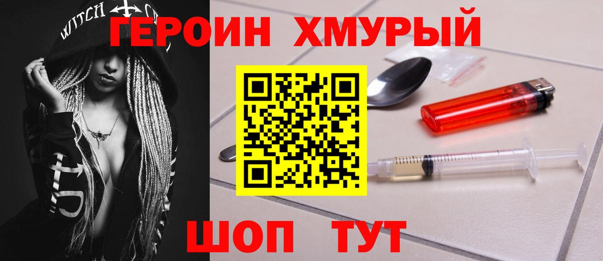 ГЕРОИН гречка Сунжа