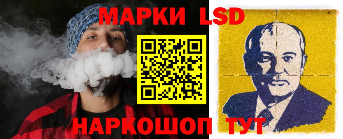 LSD-25 экстази кислота Сунжа