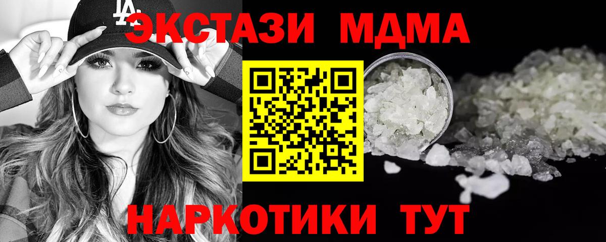 Сунжа  МДМА кристаллы  Вход с VPN 