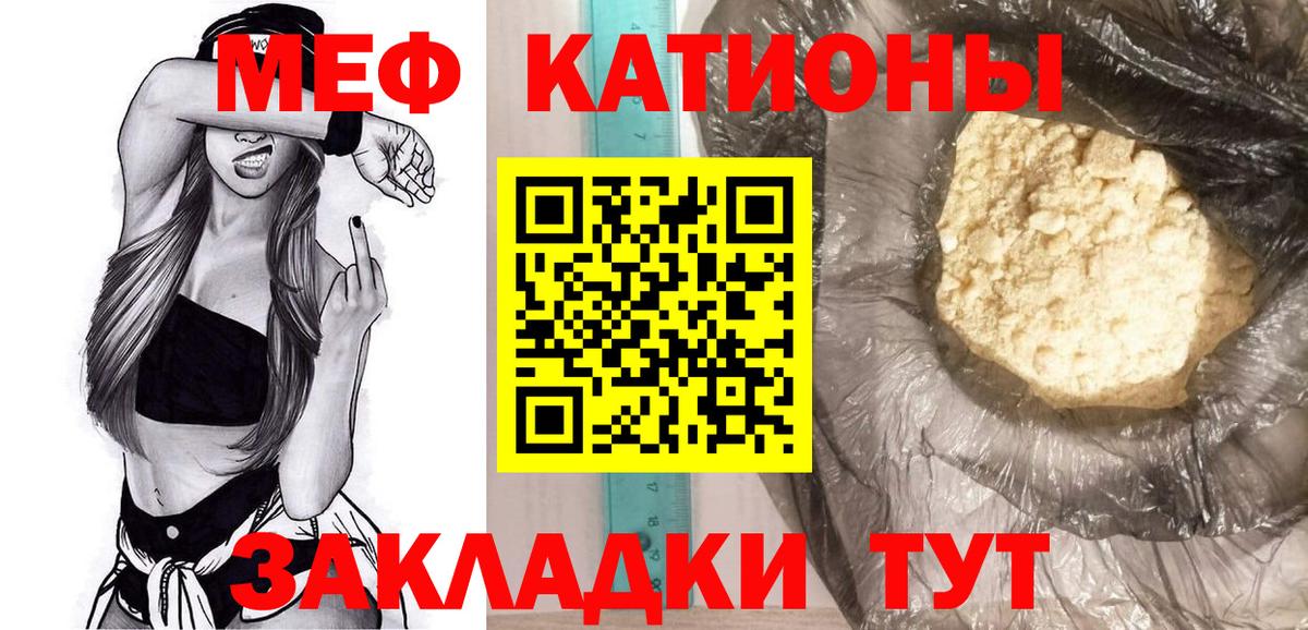 МЕФ VHQ  Вход с VPN  Мефедрон мука  МЯУ-МЯУ  Сунжа 