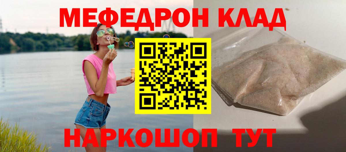 МЕФ мука Сунжа