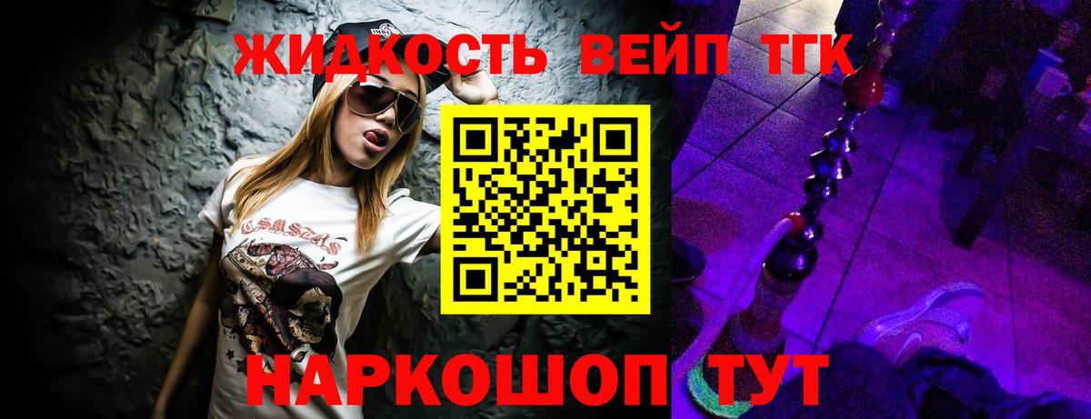ТГК вейп Сунжа